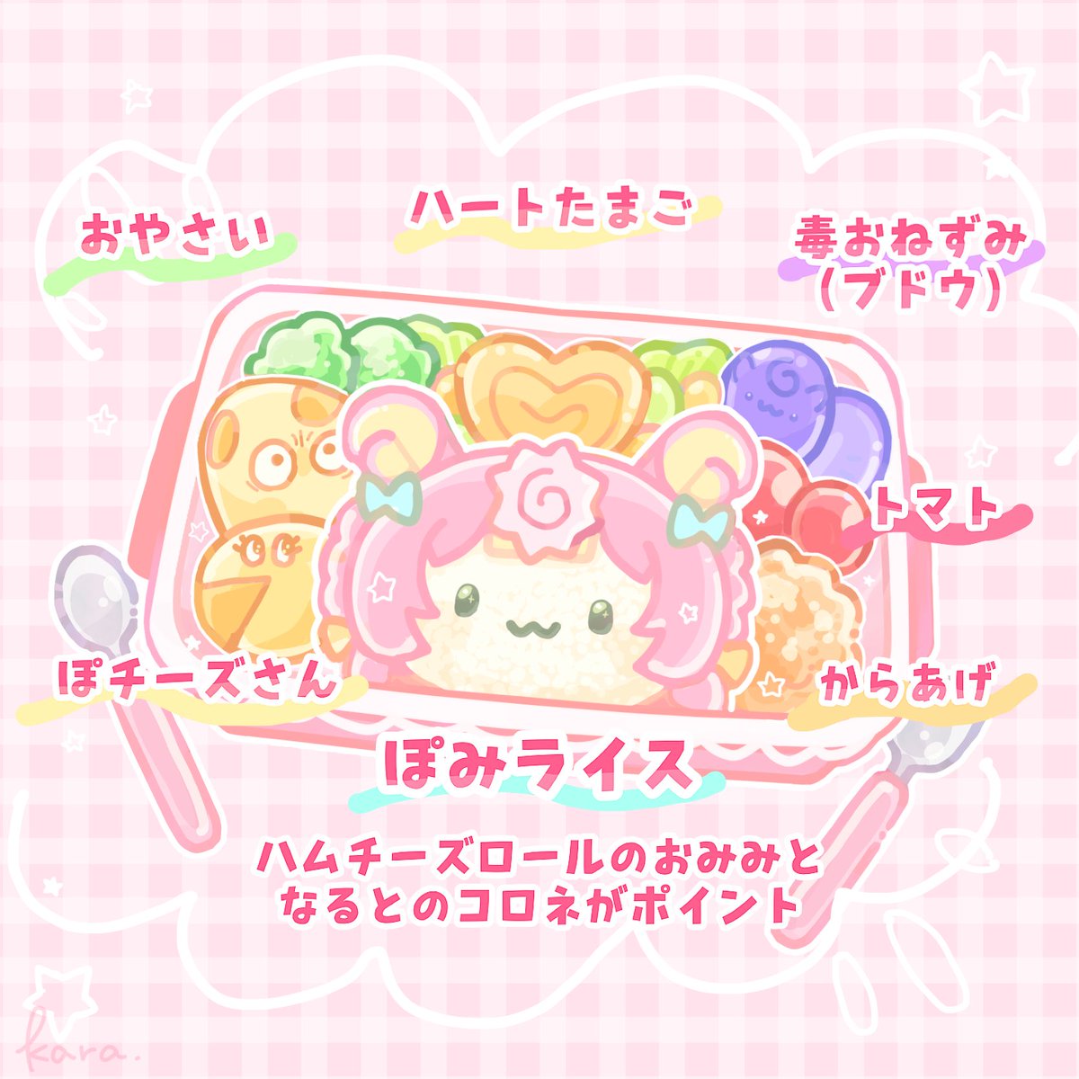 namu_illust's tweet photo. 文字なし＆お弁当の解説🍥 https://t.co/XIvBepHC86