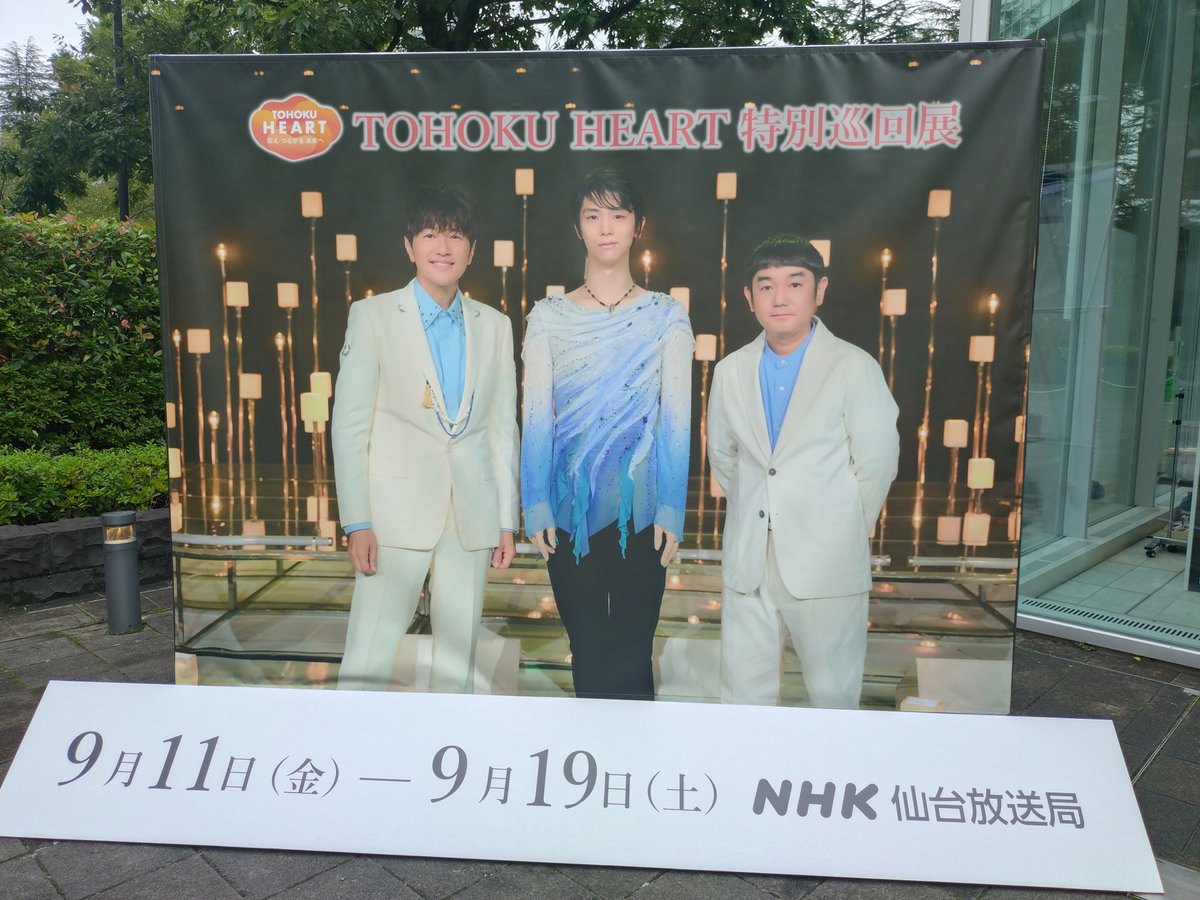 24DYZ's tweet photo. あっという間帰ってきてしまった。
今日は仙台に音楽が溢れていてとても気持ちが上がる時間でした😊 https://t.co/108uuTB6z8