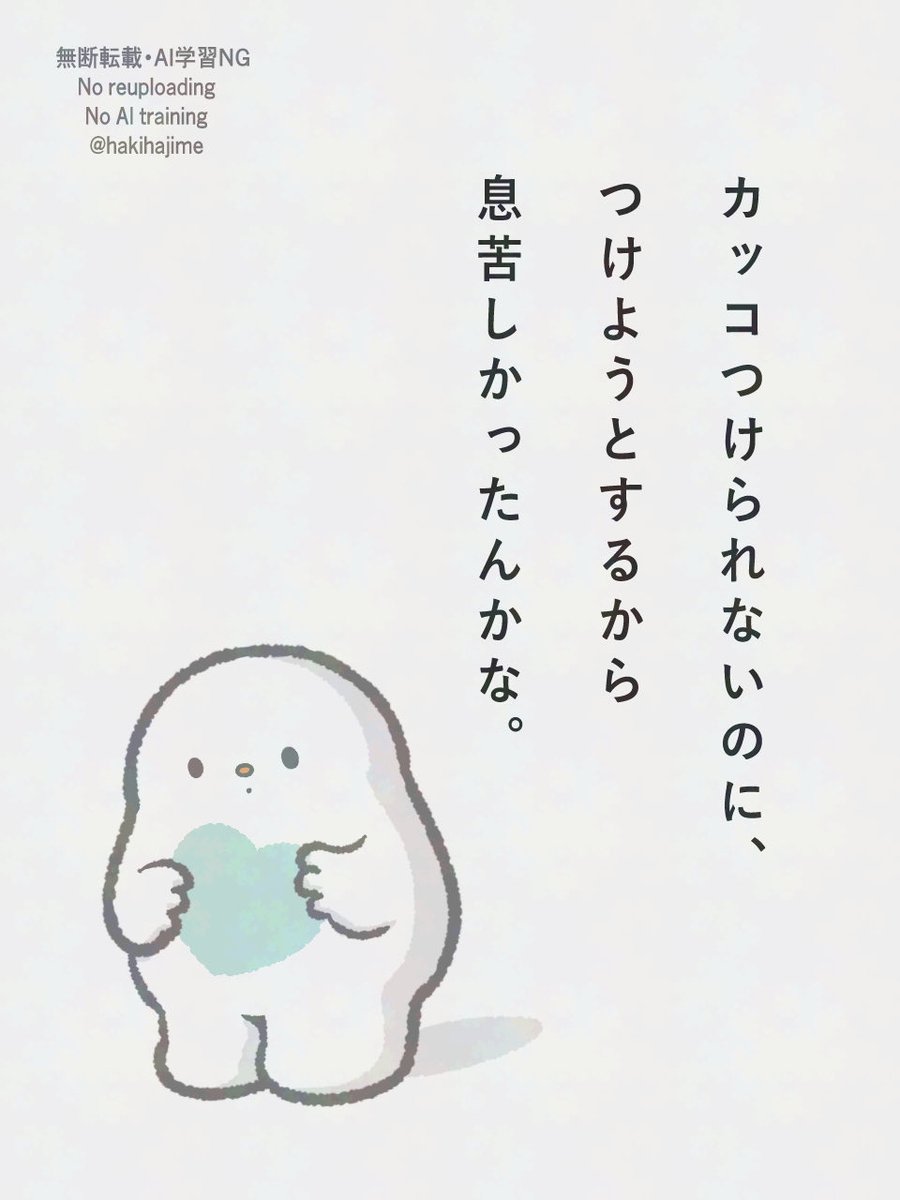 hakihajime's tweet photo. #ハートアクション　#ゆるいイラスト https://t.co/6ZsSwM6O6Y