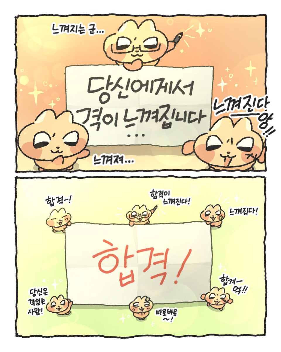 zzigle_nuroongG's tweet photo. 티친들 격 있다!
 
                                     바로 합격!!! https://t.co/W5rLvG2JYQ