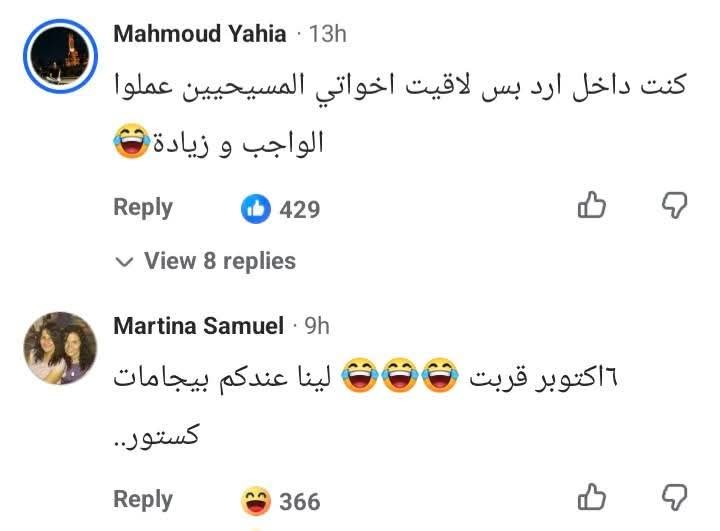 hisham___farid's tweet photo. السفارة الإسرائيلية فى مصر هنأت بمناسبة رأس السنة القبطية فكانت هذة ردود الاقباط على التهنئة! https://t.co/2FhTlkvwcJ