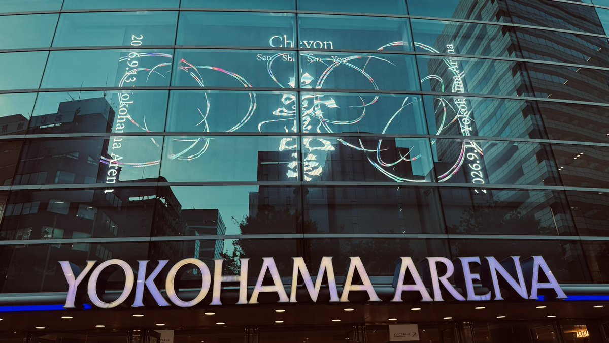 adomin2020's tweet photo. この写真の向こう側 会場内 扉を潜った先に感じる独特の空気感
ライブハウスにはないデカいホールならではの感覚
Chevonの皆んな‼︎浜田さん‼︎震えるぜ‼︎‼︎ https://t.co/iUNl5Gq4JH