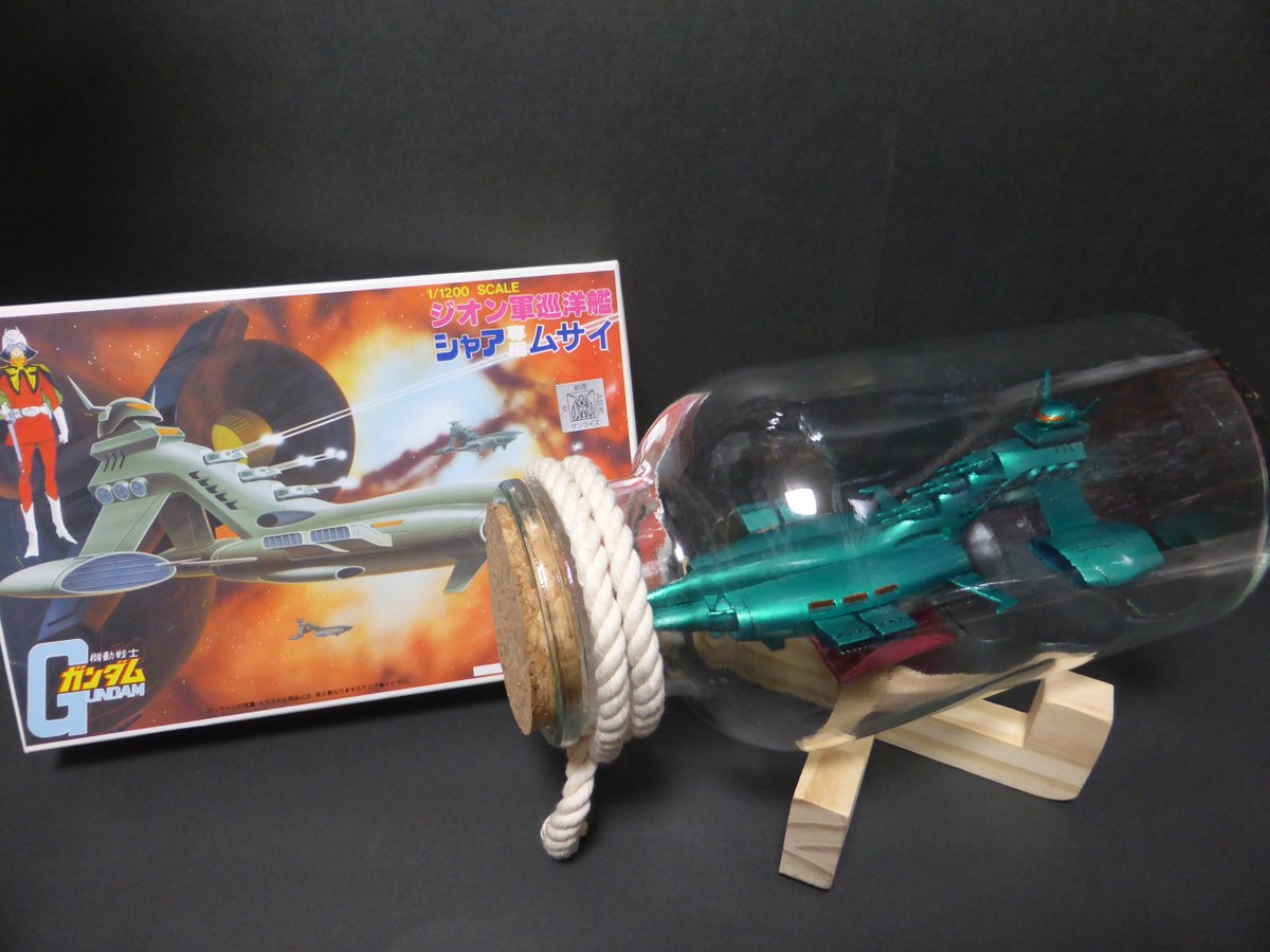 MUGIKOME100's tweet photo. グワジンが完成しましてね、これでボトルシップシリーズが３つになった
３つ並べるとなんちゃら効果があるらしく、これにて達成
来月の模型展示会でその『なんちゃら効果』を試してみるか

#ガンプラ #旧キット 
#ガンプラの画像貼るとRTされると聞いて 
#ガンプラ好きと繋がりたい https://t.co/IsUUD9OGJq