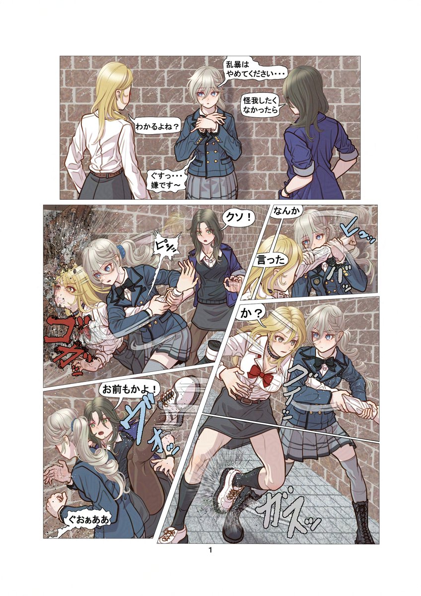 TigerN28502735's tweet photo. #OCㅤㅤ 
#漫画
うちの子のドーリスちゃんの漫画を描きました。
柔術主体の格闘戦が得意です。今後もグロ描写がなさそうなものは一部公開していこうと思います。
リクエストいただきありがとうございました！ https://t.co/l9YdJMMH8I