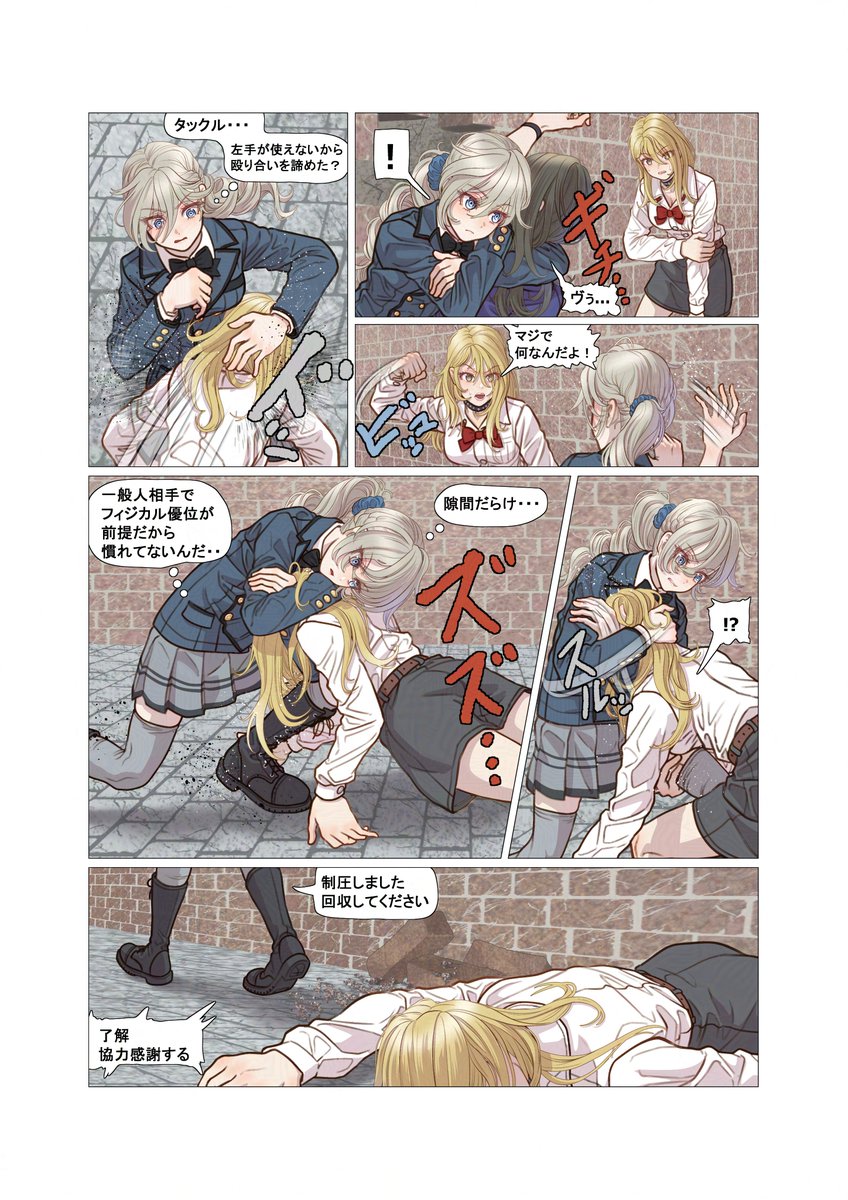 TigerN28502735's tweet photo. #OCㅤㅤ 
#漫画
うちの子のドーリスちゃんの漫画を描きました。
柔術主体の格闘戦が得意です。今後もグロ描写がなさそうなものは一部公開していこうと思います。
リクエストいただきありがとうございました！ https://t.co/l9YdJMMH8I