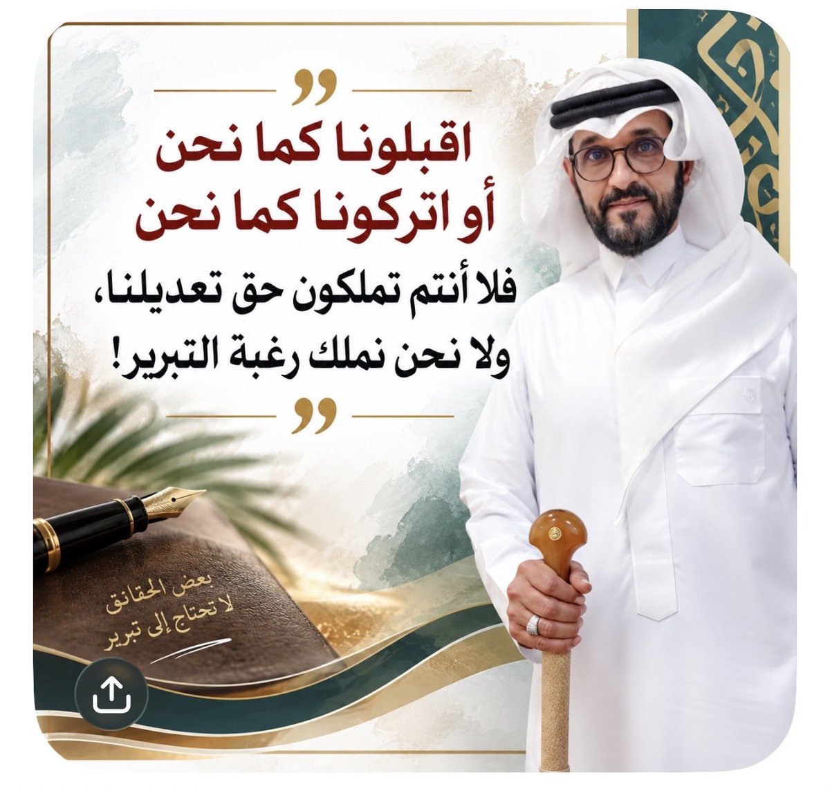 aboalktab11's tweet photo. #حقيقة_يجب_ان_تدركها https://t.co/RVs1o02BU9