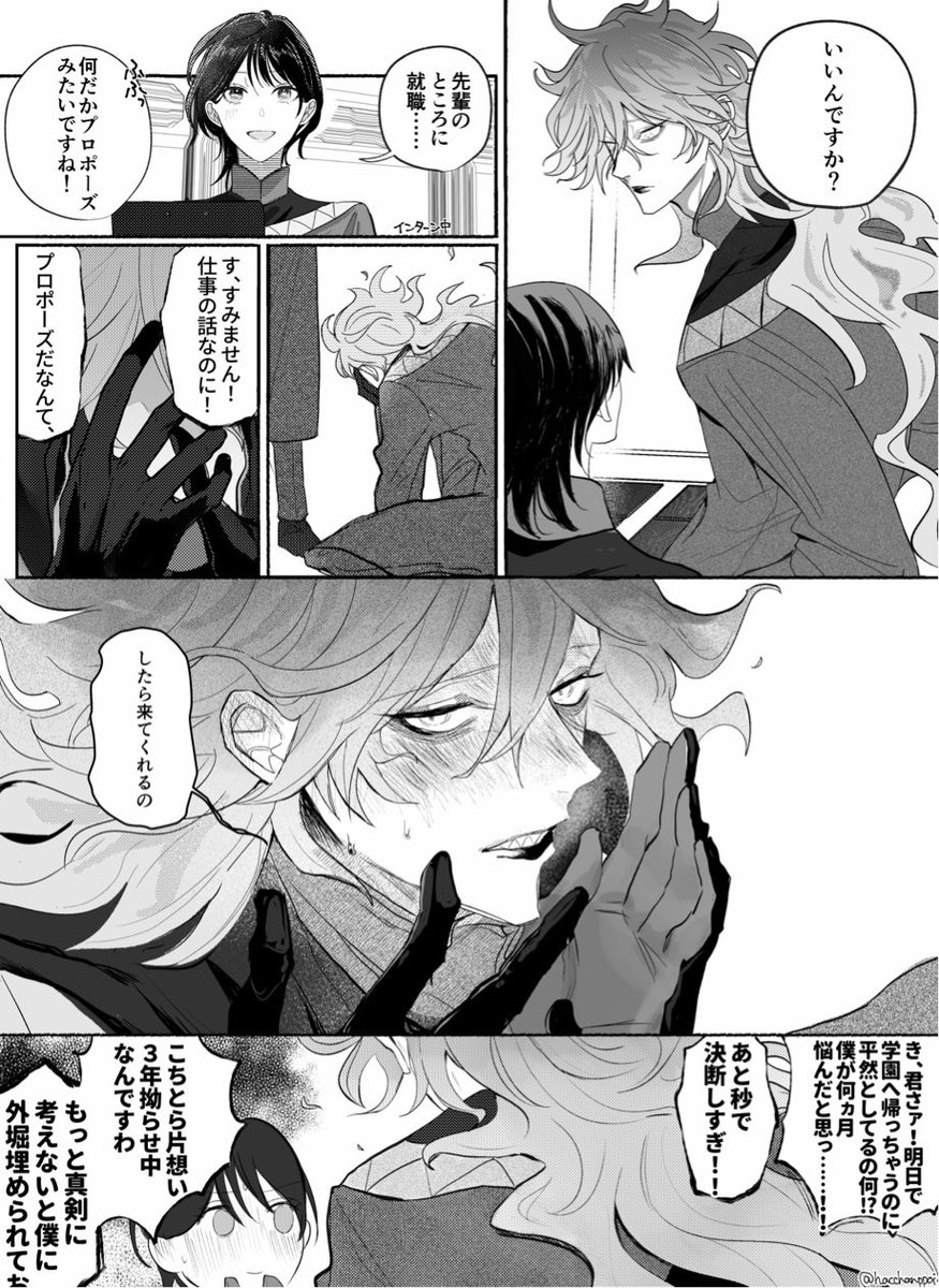 hacchanppoi's tweet photo. イデ監。「卒業したら僕のところ来る？」 https://t.co/3Oiayoh3xz