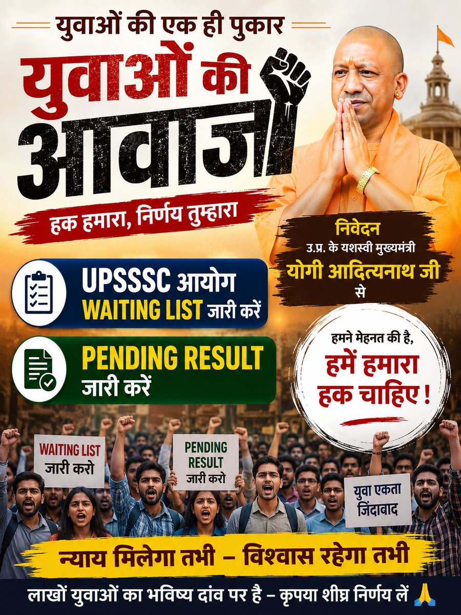 AshishK36943790's tweet photo. #upsssc वाले सभी अभ्यर्थी @myogiadityanath जी से मिला जाए तो शायद #waiting_list हो सकता जारी हो बाकी किसी से भी मिलो आश्वासन ही मिलेगा होगा कुछ नहीं जो कर सकते है @myogiadityanath ही कर सकते है अब मर्जी आपकी किससे मिलना चाहिए https://t.co/hEK7mZLaSJ