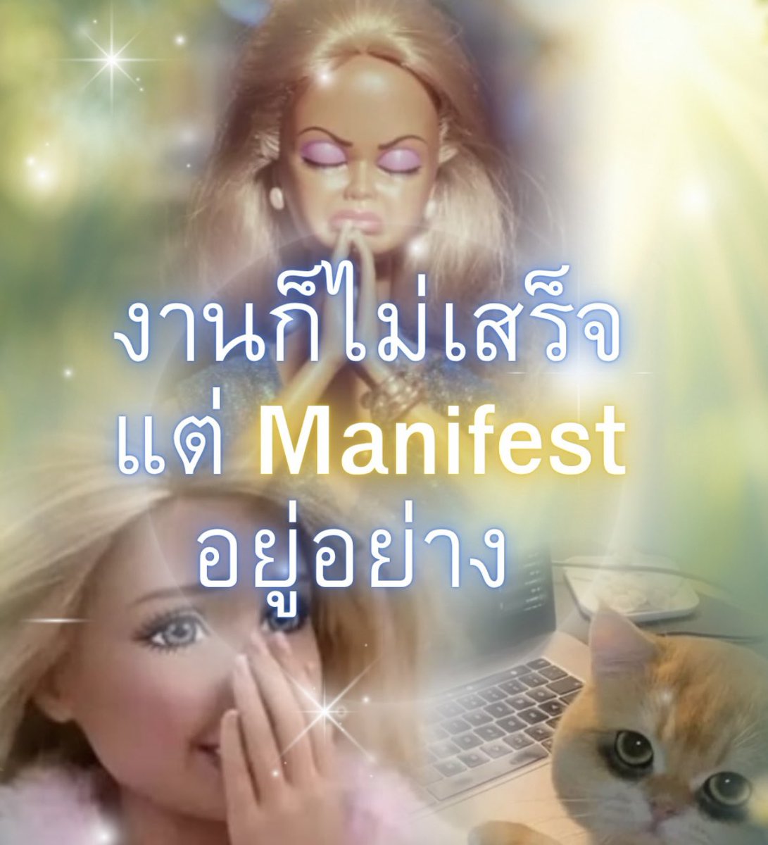 mmummy_yy's tweet photo. ให้พี่ manifest เถอะพี่ไม่รู้จะทำอะไรแล้ว https://t.co/YhKKOnql7w