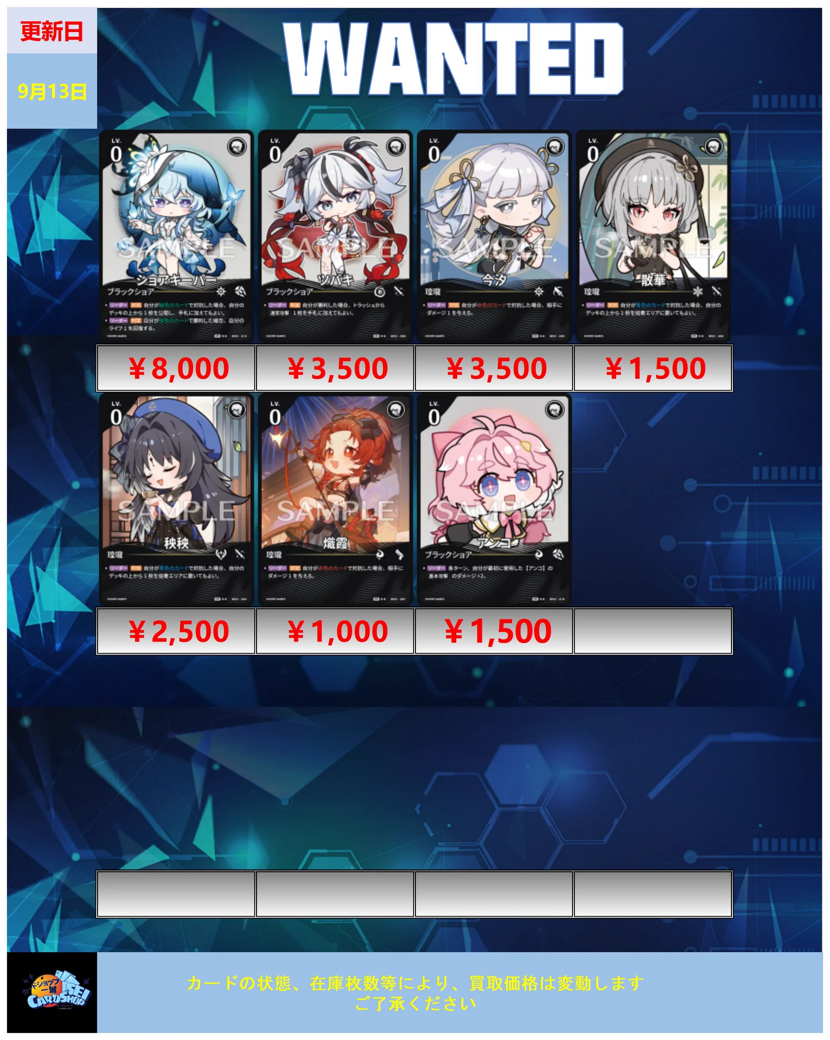 カードショップ一誠 (@cardshopisei) / X