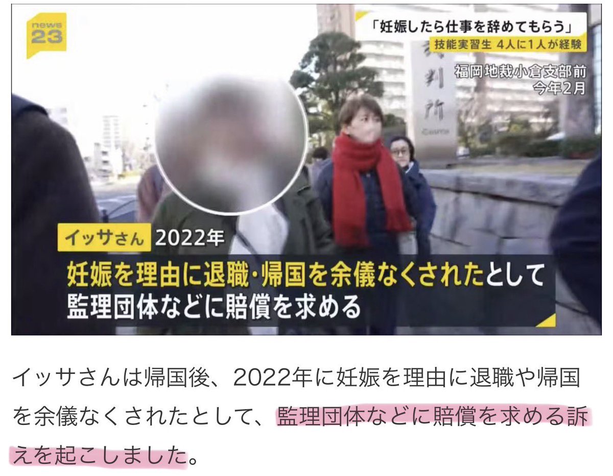 tourouken555's tweet photo. 日本に働きに来た「フィリピン🇵🇭技能実習生」が
①妊娠 → 帰国してもらった（仕事ができないため）
②裁判所が監理団体・実習先に「314万円払え」と命令！
日本に働きに来てるんじゃないの？
シンガポールみたいに
「妊娠判明＝即帰国のルール、日本も作れよ！」
って思う人✋ https://t.co/PYWeGJmXuL