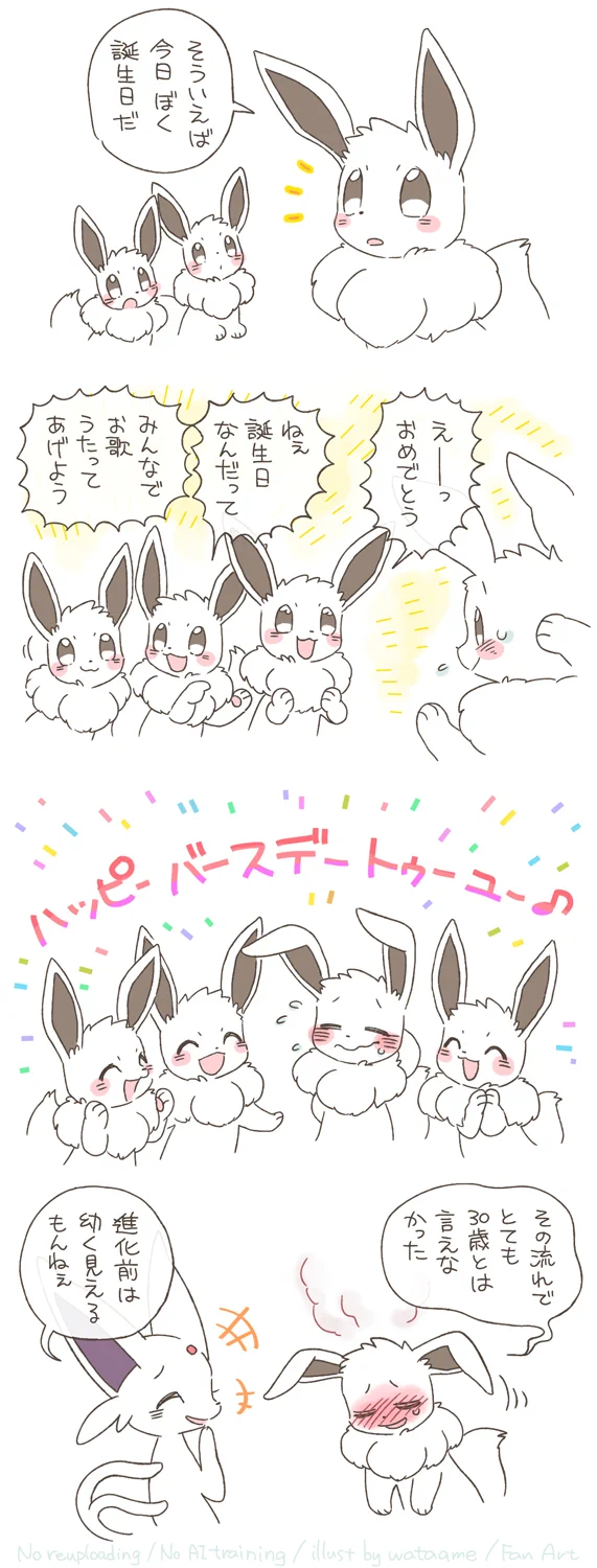 わたあめ＠9/22(火祝)のげやまマルシェ、10/10(土)ズーラシアフェス on