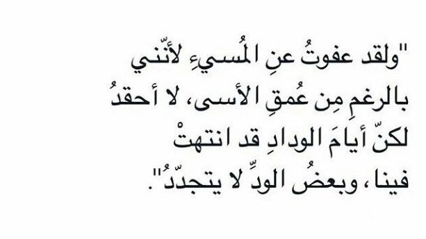 Fnn_N1's tweet photo. وبعض الود لا يتجدد .." https://t.co/EqT3IVOkXx