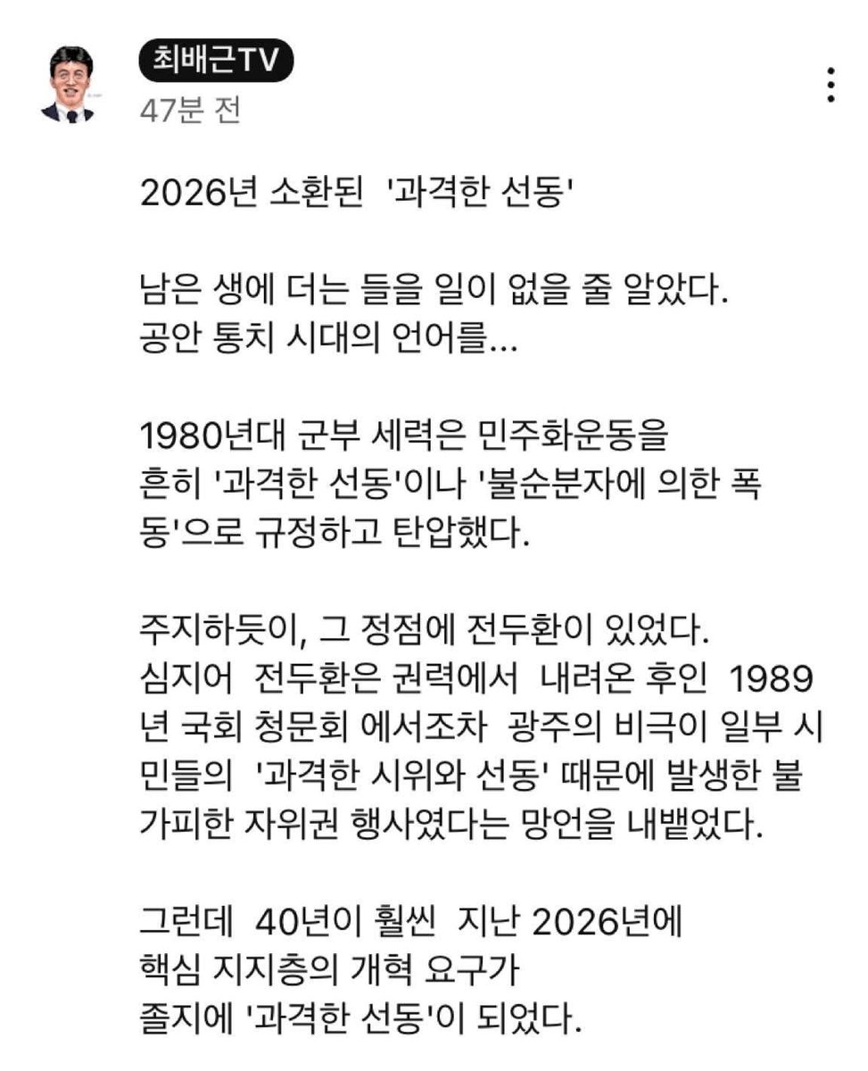 oxtel's tweet photo. @Jaemyung_Lee 난 과격한 선동에 동화된 1인~!! https://t.co/wKorDE0kmu
