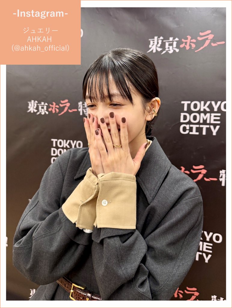 kubo_staff's tweet photo. 『東京ホラー特区!!2026』登壇時のお衣装をご紹介いたします🧥

もう秋ですね🍂
とても素敵なスタイリング・ヘアメイクをありがとうございました✨

#巨頭オ
#東京ホラー特区
#久保史緒里 https://t.co/RsVfGwDejU