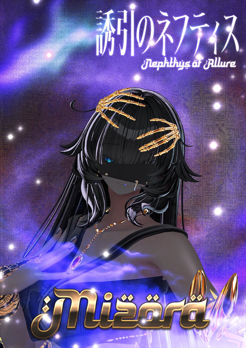 Nefertis_vrc's tweet photo. ❖ ━━━〈分霊紹介〉━━━ ❖

🌙誘引のネフティス　ミゾラ🌙
(@mizuori_game_ )

属性〈神秘・深淵〉

【使者たちへ一言】
『寵愛が欲しいのでしょう？なら、どこに来るべきか分かるわよね？』

#VRC_ネフェルティス

❖ ━━━━━━━━━━━━ ❖ https://t.co/Uj8fGuCfmF