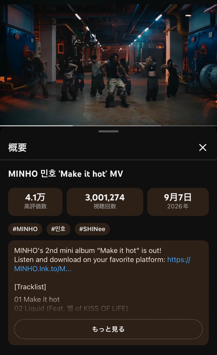 ararechanab's tweet photo. MINHO. Make it hot 
MV300万回おめでとう🎉
#MINHO #Make_it_hot

https://t.co/4FDXMUBjhi https://t.co/Sf4HQcDBjw