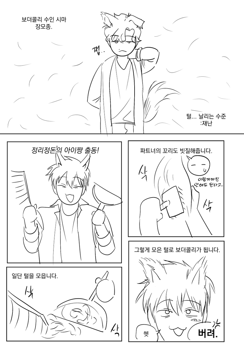 algh_ww's tweet photo. 보다꼬리 아이보 https://t.co/gvTxTd8iCp