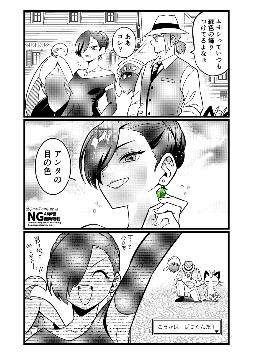 2root5_'s tweet photo. カロスのコジムサ
(コジ→ムサ) https://t.co/THwzeYDcel