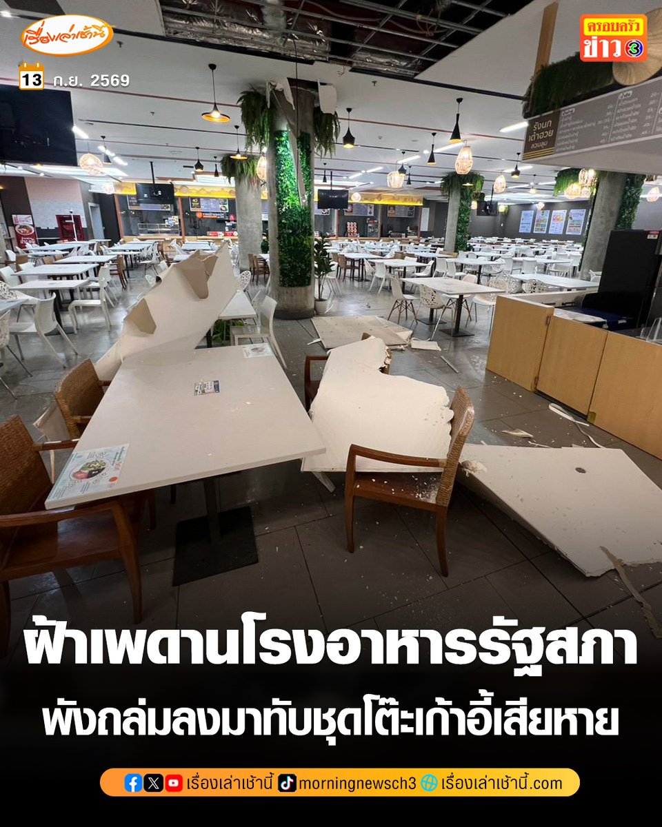 MorningNewsTV3 tweet picture