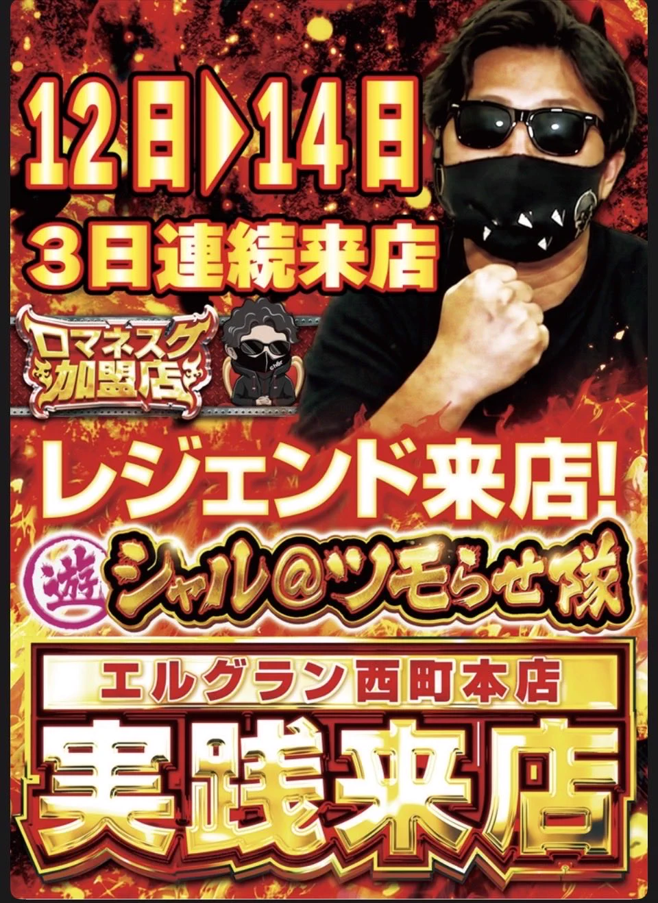 8131店長 on X: 