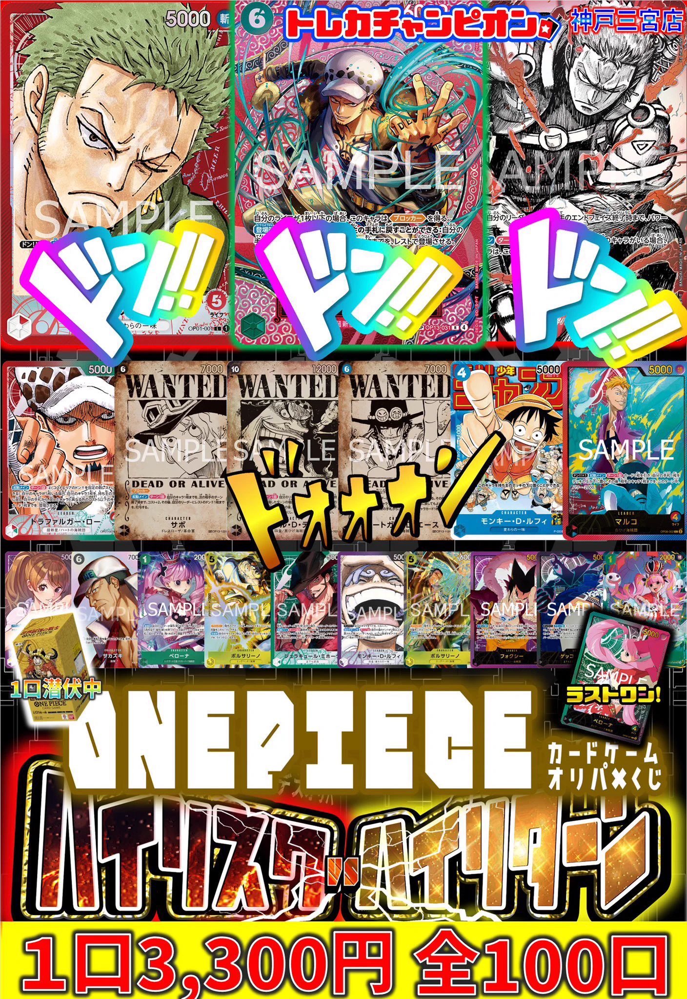 👑トレカチャンピオン神戸三宮店🥇さんプラザ2️⃣階にて営業中✨ on X