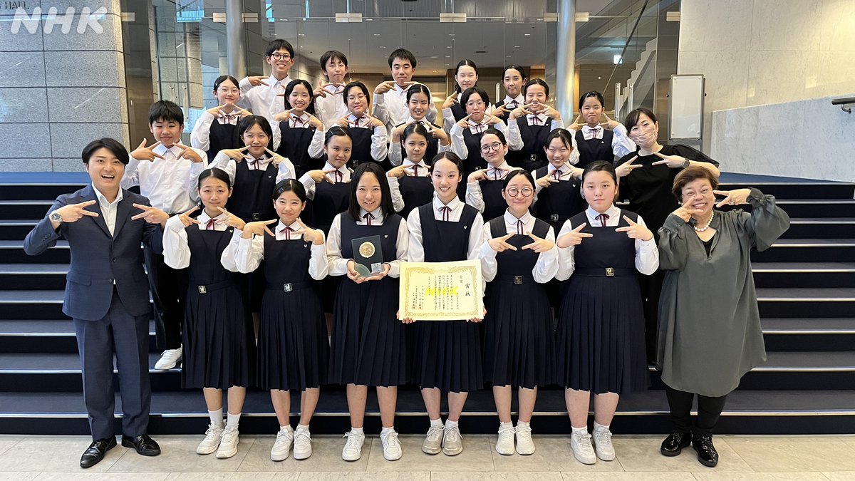 nhk_matsuyama's tweet photo. 🎼 #Nコン2026
🎶四国ブロックコンクール【中学校の部】
金賞は…
🎊高知学芸中学校

高知学芸中学校は四国ブロック代表として全国コンクールに出場します。
【開催予定】10/12(月祝) 東京・NHKホール

🎵そのほかの審査結果
 https://t.co/wbM4e02Mz2 https://t.co/havHIIfLdb