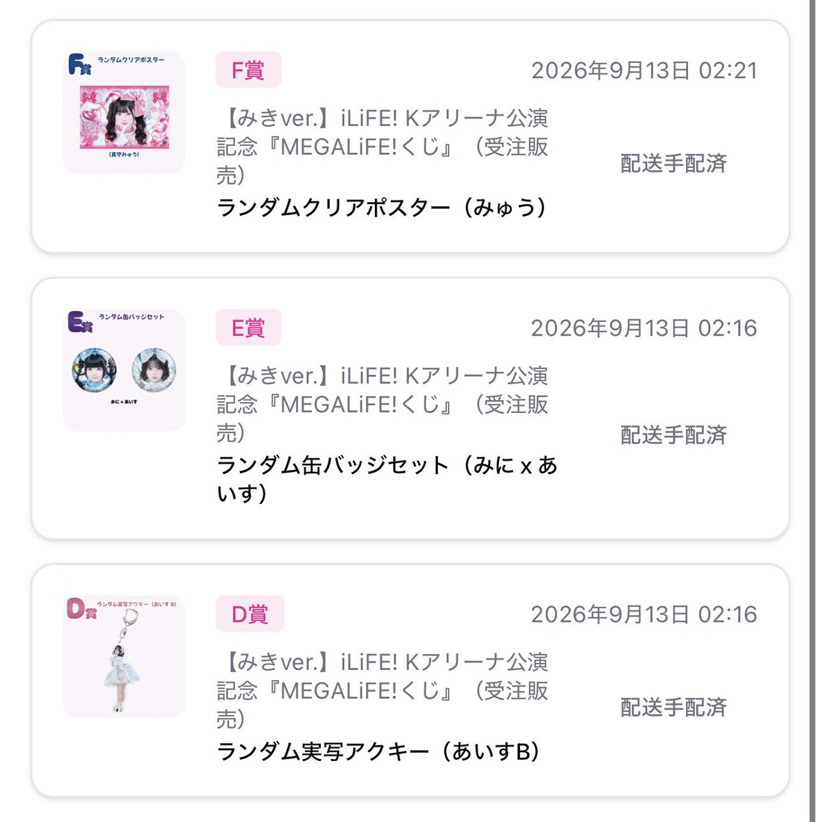 _____xxily's tweet photo. やはりあいす運が強いようだ。 https://t.co/ps5xqso9SI