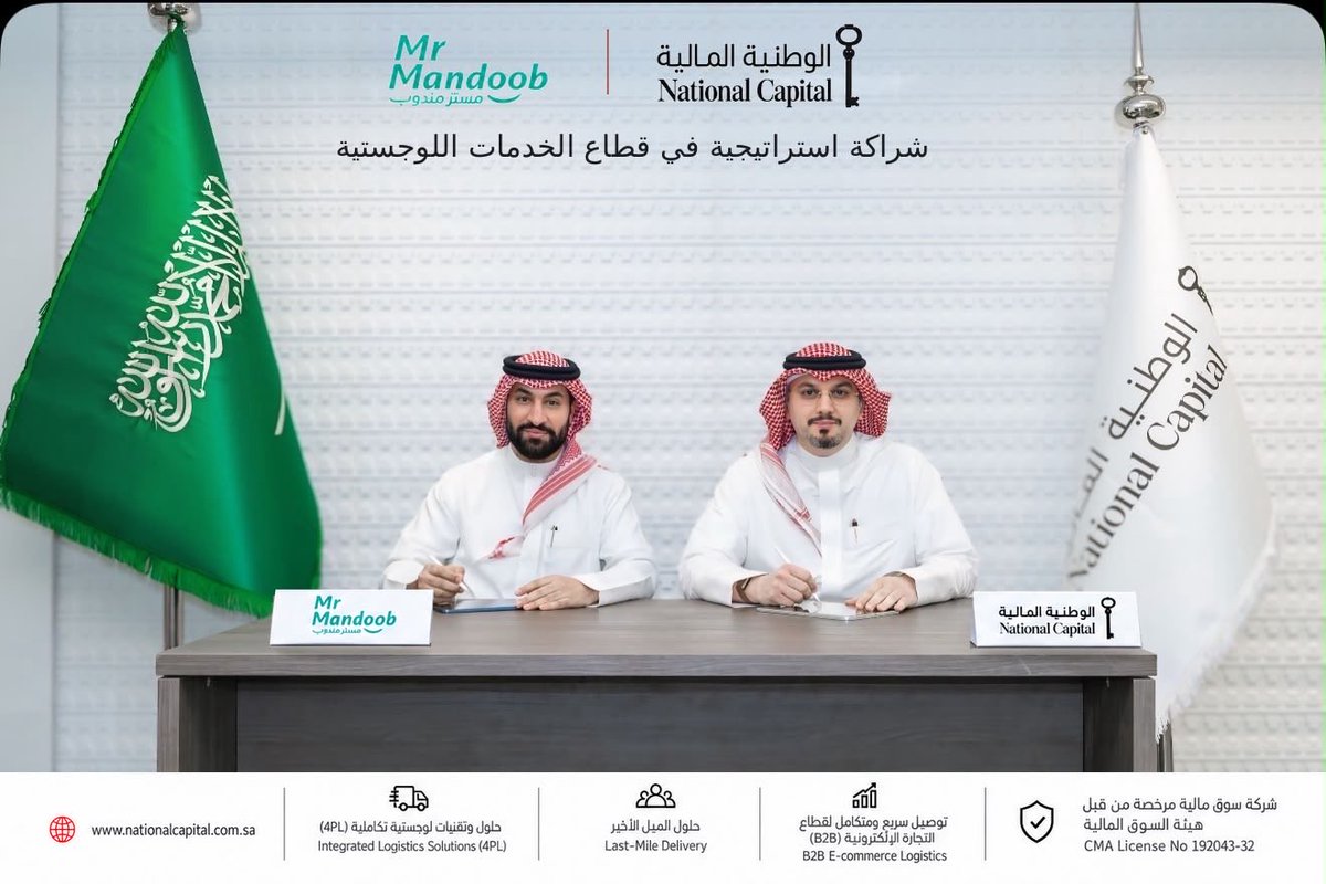 NC_SaudiArabia's tweet photo. ..

الوطنية المالية توقع إتفاقيات شروط (Terms Sheet Agreement) لغرض الاستحواذ على حصص ملكية استراتيجية في شركتي "تطبيق مستر مندوب" و "جيفي للخدمات اللوجستية".

https://t.co/TzDy3d4GsC
@mrmandoobapp 

#رؤية_المملكة_2030
#القطاع_اللوجستي
#السعودية
#logistics #Saudi
#Saudi_Vision_2030
#NationalCapital