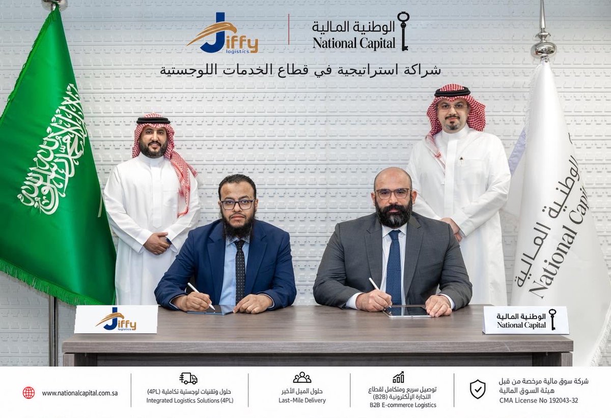 NC_SaudiArabia's tweet photo. ..

الوطنية المالية توقع إتفاقيات شروط (Terms Sheet Agreement) لغرض الاستحواذ على حصص ملكية استراتيجية في شركتي "تطبيق مستر مندوب" و "جيفي للخدمات اللوجستية".

https://t.co/TzDy3d4GsC
@mrmandoobapp 

#رؤية_المملكة_2030
#القطاع_اللوجستي
#السعودية
#logistics #Saudi
#Saudi_Vision_2030
#NationalCapital