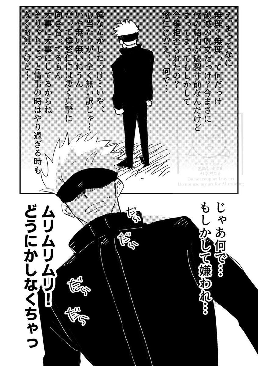 momo_kani19's tweet photo. 五悠
しょうもない話 https://t.co/KpVSAospRC