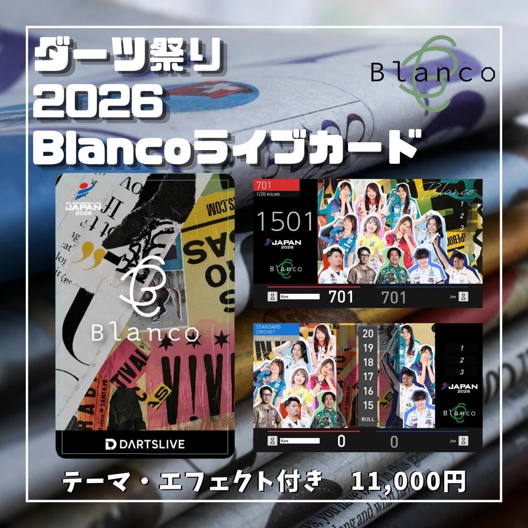 ダーツ祭り ダーツライブカード Blanco Blanco on X: 