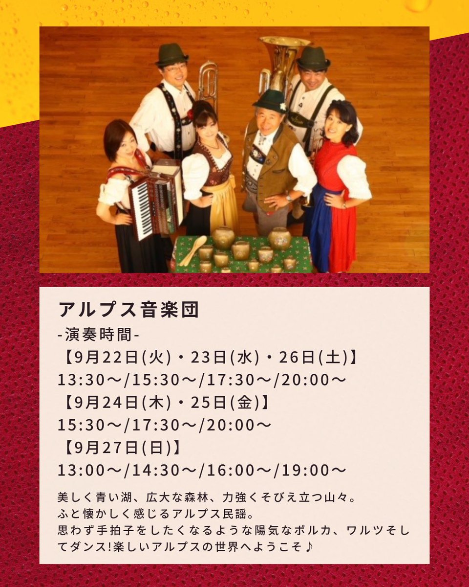 beerhoursfes3's tweet photo. \今年も厚木で開催！🍻🇩🇪/

美味しいビール🍻美味しいグルメ
楽しい音楽準備してお待ちしています！

イベント詳細はプロフィールから！
#厚木　#厚木グルメ #厚木オクトーバーフェスト2026 https://t.co/rGhoxYUpoc