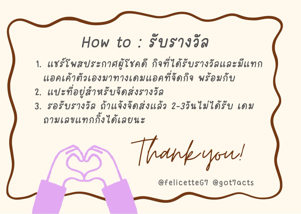 felicetteG7's tweet photo. อิอิ …ไม่ต้องสุ่มเลย แปะมา 1แอคถ้วน รับไปเลย @Numsom6 ขอบคุณที่สนับสนุนบ้าน Genie และมาร่วมกิจนะคะ
ฝาก รงตตามในรูปเลยนะ 🥰 https://t.co/C1yEAa7555