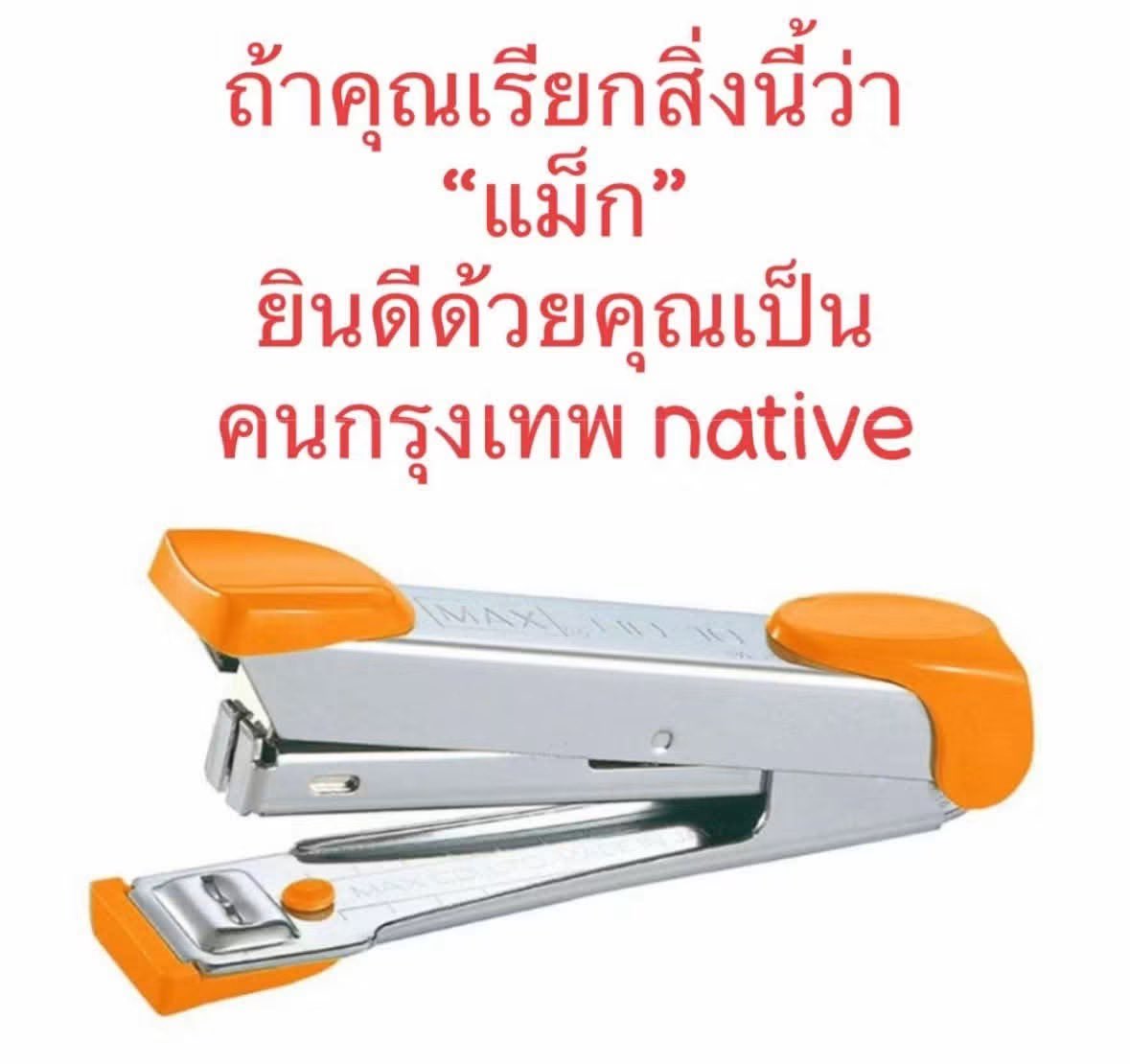 psmark1821's tweet photo. อ้าว กุก็เรียกแม็กนะ ละคนอื่นเค้าเรียกไรกันอะ? https://t.co/YkivhpEH0S