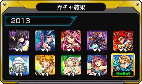 pp_ebc's tweet photo. #あの日巡りガチャ 
あの日の記憶がよみがえる！
皆はどの年代が好き？

#モンスト13周年
#13周年大カーン謝祭 https://t.co/xOtD9hi208