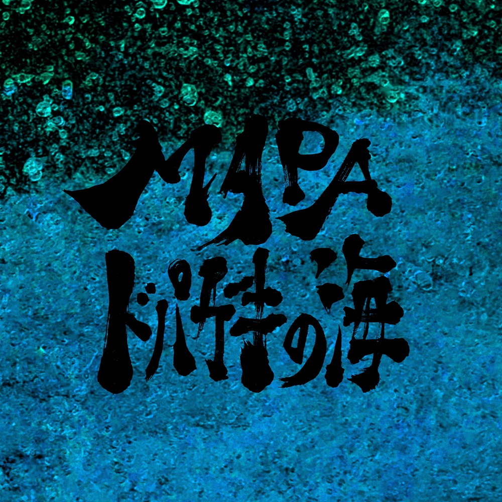 skream_japan's tweet photo. MAPA、新曲「ドパガキの海」明日9/14配信リリース。プロデューサー ⼤森靖⼦からのコメント到着。デビュー5周年ワンマン・ライヴも決定 https://t.co/RMV9Yk4k4V

#MAPA https://t.co/CfHLaht5kG