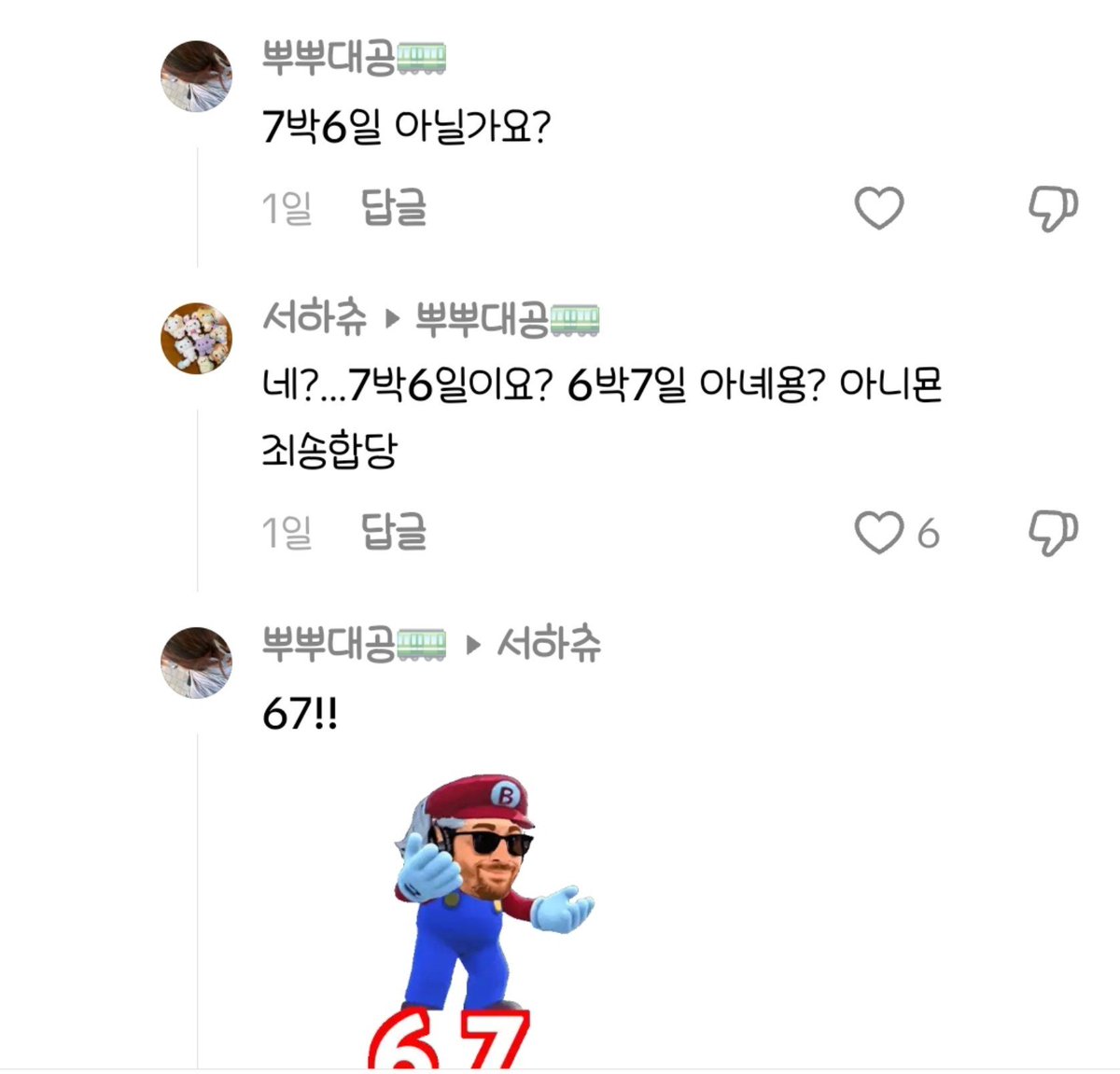 ckrgksming's tweet photo. 나같다ㅠㅠ https://t.co/Gu9A1NVjqC