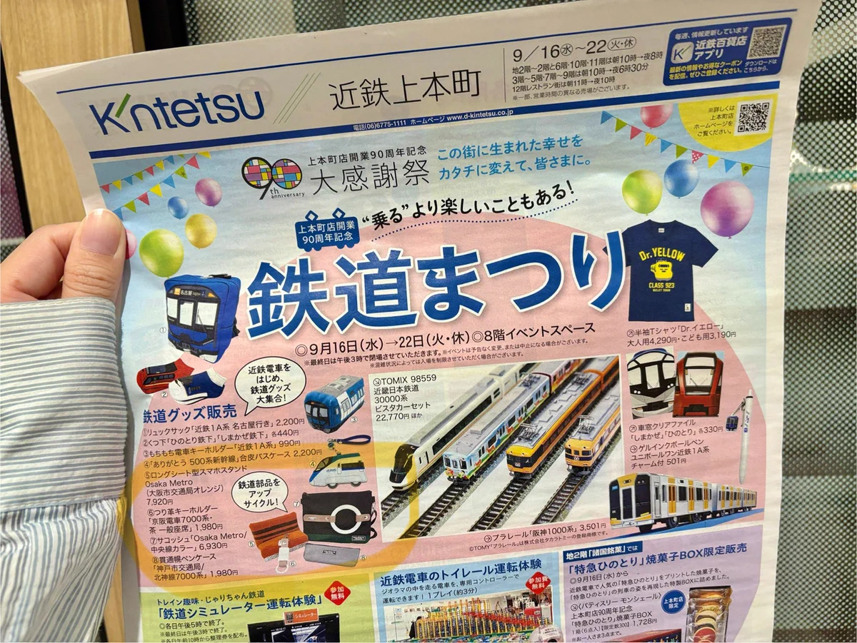 鉄道部品&グッズ サンワード株式会社 on X: 