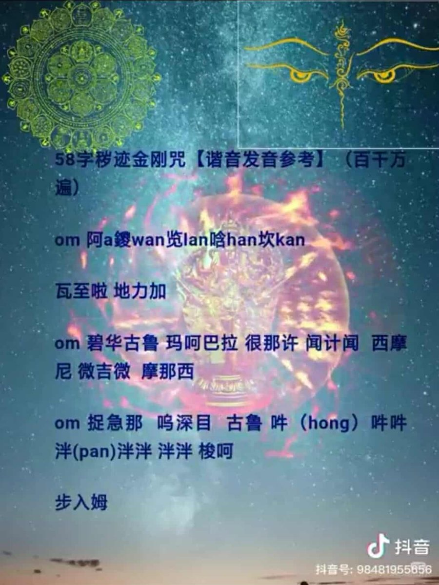enter2ocean's tweet photo. @hggfck4 念此咒可以 https://t.co/Q6trF571N0