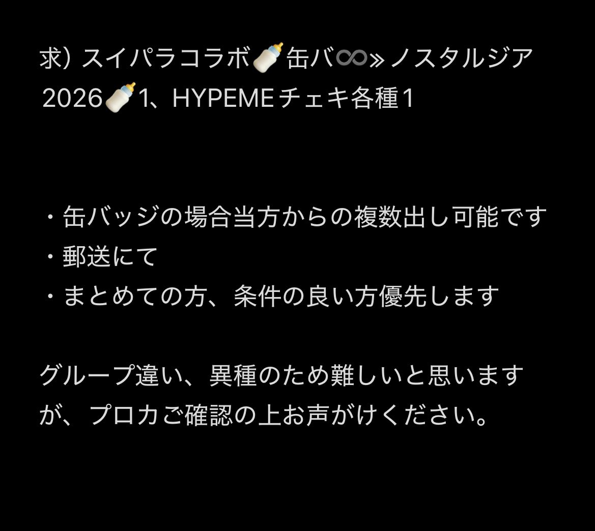 saturn_9933's tweet photo. 【交換】にじさんじ ノスタルジア コレクション 2026 HYPEME チェキ コレクションカード コレカ スイパラ

譲）画像1
求）画像2

グループ違い・異種のため難しいと思いますが、プロカご確認のうえお声がけください https://t.co/wCLftmJKny