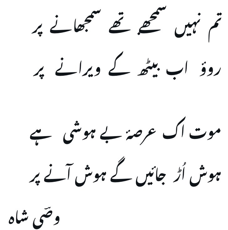 _WasiShah_'s tweet photo. https://t.co/sS42tWZB3n