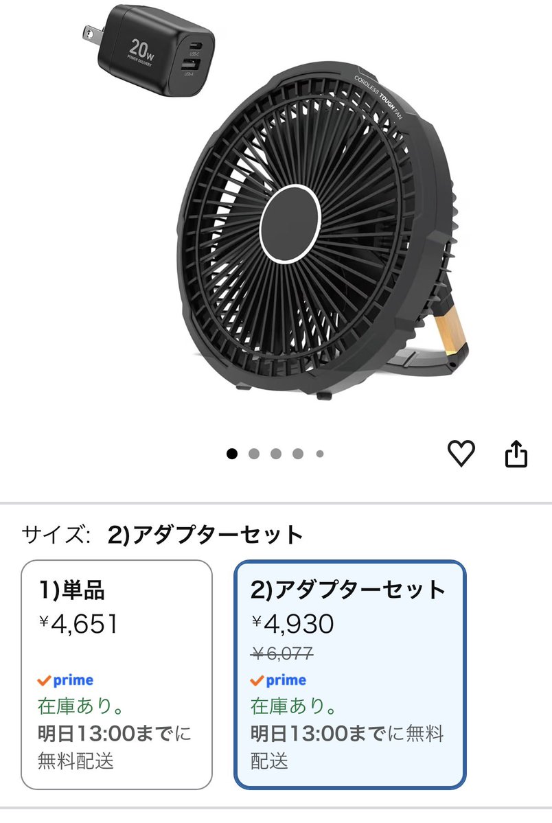 ENDo_04LS's tweet photo. 差額280円払えば1600円のアダプター付いてくるなら買うでしょ
アダプターなんてなんぼあっても良いもん https://t.co/uVXCgJWMFu