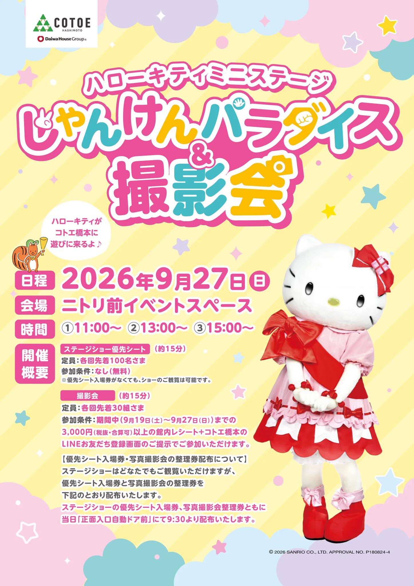 あさこ（キティちゃんファンクラブ） on X: 