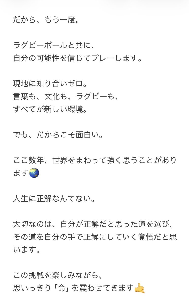 kutsuken1994's tweet photo. 【ご報告】
今シーズン、ポルトガルリーグに挑戦します。
国内トップリーグに所属するリスボンのGDDでプレーします🇵🇹🏉

そして、今日で32歳になりました。

もう32。
いや、まだまだ32🔥

自分の可能性を信じて、もう一度プレーしてきます🇵🇹！

※出発は9月下旬です✈️
#NextChallenge https://t.co/7pTlgJJ17s