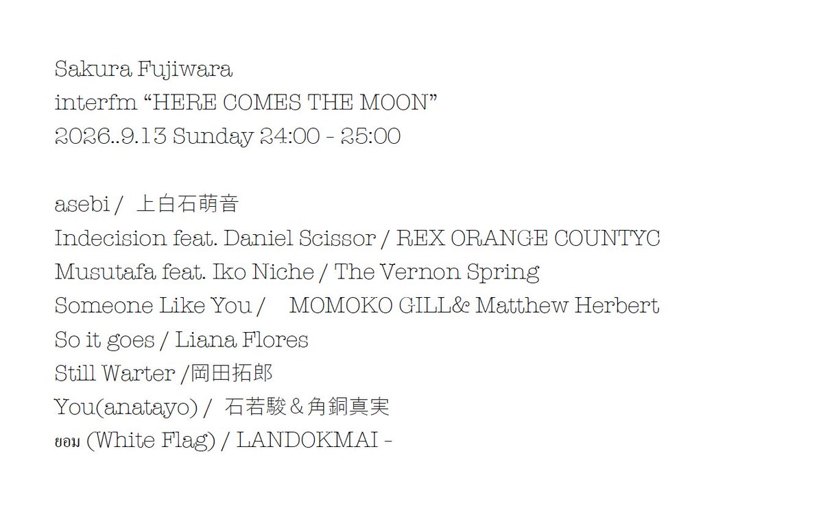 staff_sakura318's tweet photo. #interfm (@InterFM897)
"HERE COMES THE MOON"
9/13オンエア曲はこちら📻
来週もお楽しみに。
#moon897 https://t.co/tU7wm70wTV