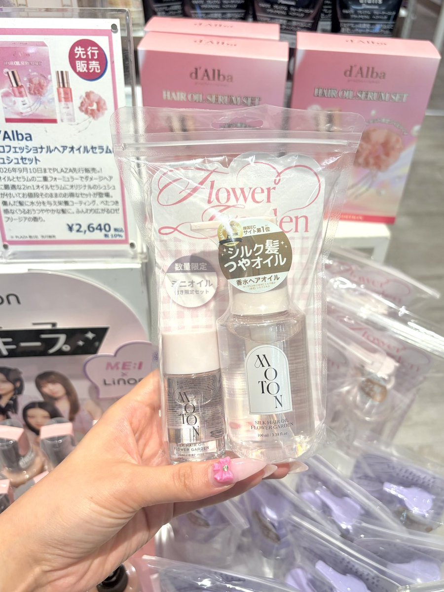 kusobiyoakaka's tweet photo. PLAZAにモトンのお得セット売ってた(9/17まで)
旅行用サイズなのめちゃくちゃありがてぇ߹-߹ https://t.co/DPATusVRxb