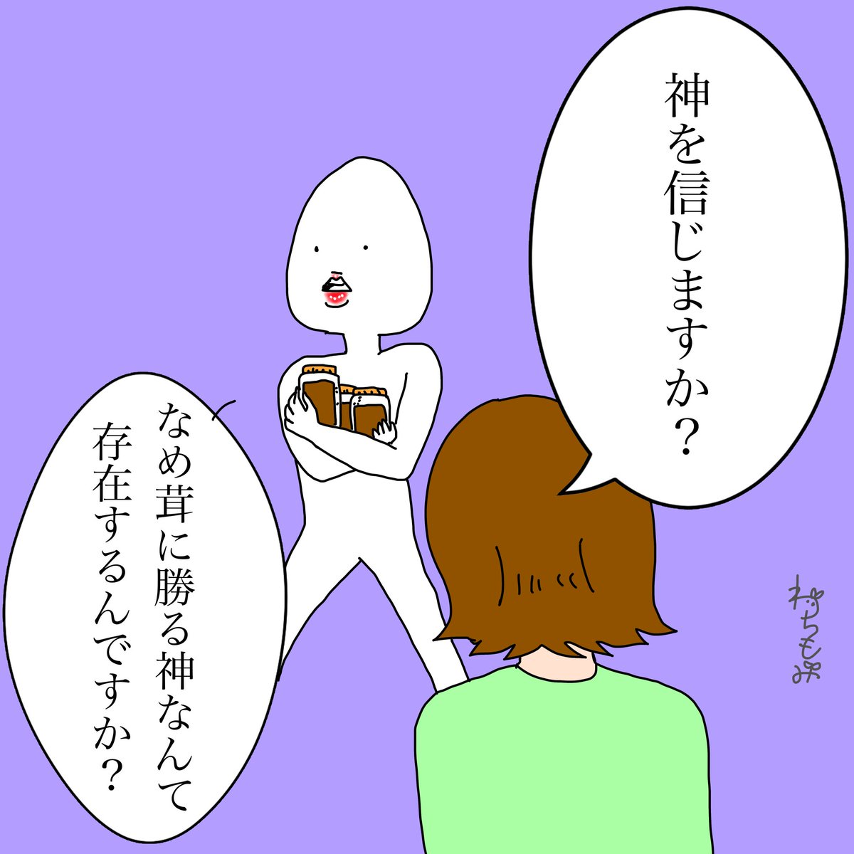 wachimo_15's tweet photo. なめ茸狂クチビルマン
 #OC
 #デジタルイラスト
 #落書き https://t.co/BiRP1KXmFm