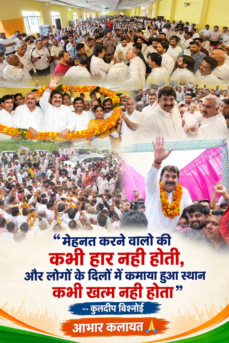 ravinderdadri's tweet photo. मेहनत करने वालो की कभी हार नही होती,
और लोगो के दिलों में कमाया हुआ स्थान कभी खत्म नही होता -- कुलदीप बिश्नोई
@bishnoikuldeep https://t.co/6Gvbmsst6f
