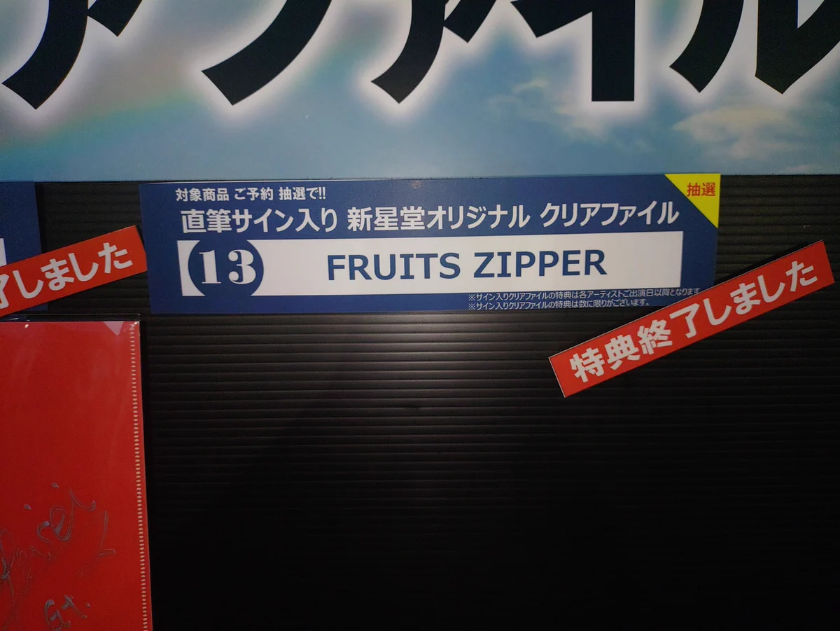 将吉 クリアファイル サイン付き 胃ラブ on X: 